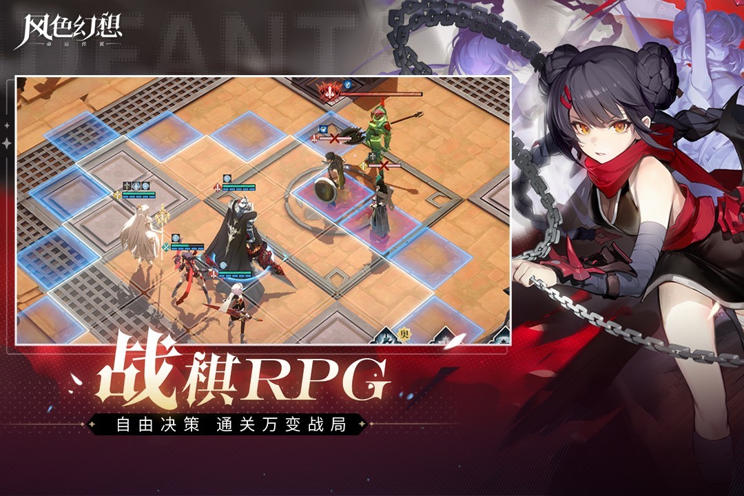 风色幻想命运传说截图2