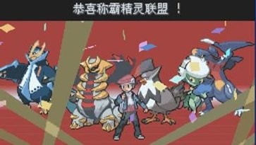 口袋妖怪白金汉化版截图1