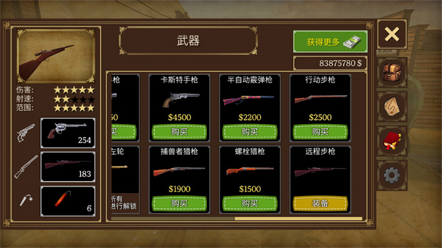 荒野大镖客2汉化版截图4
