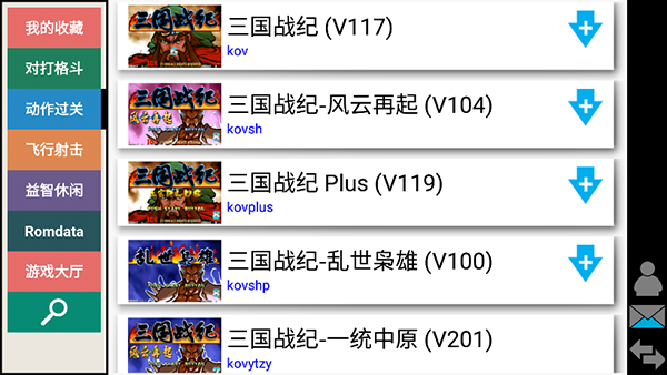 街机模拟器截图1