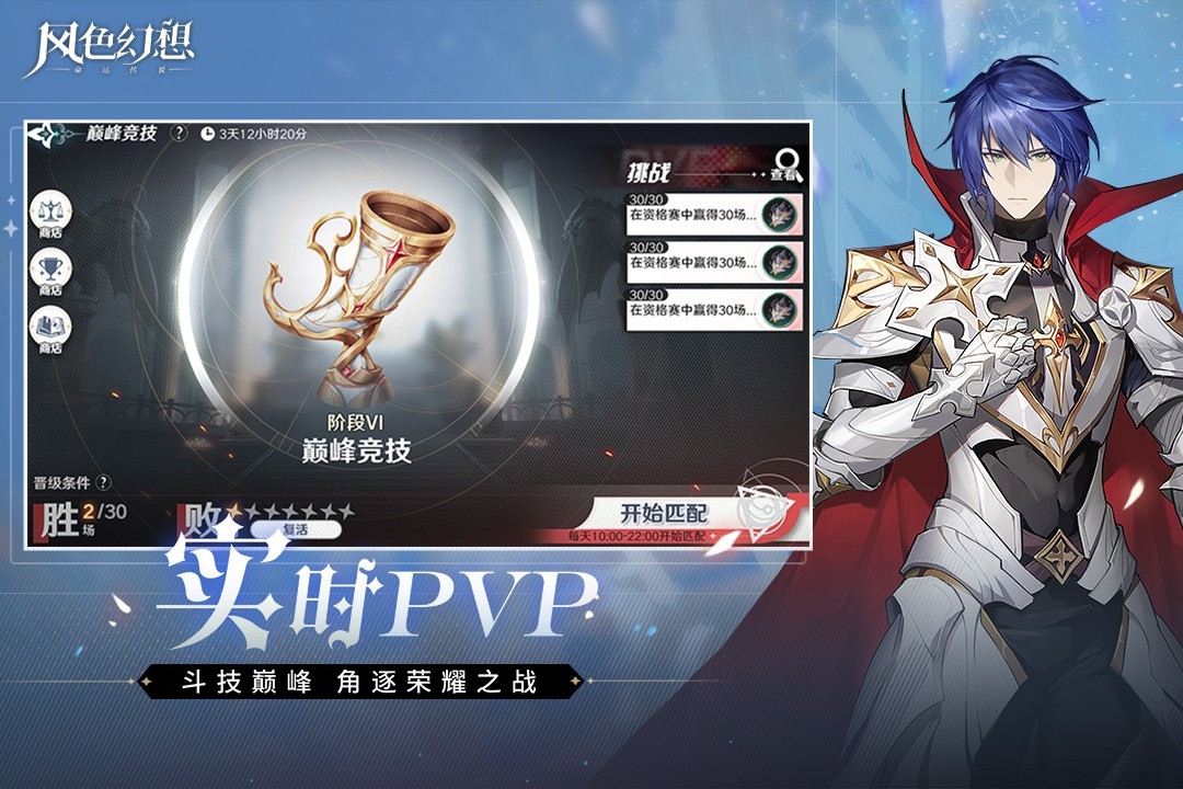 风色幻想命运传说截图4
