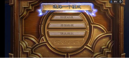 炉石传说台服