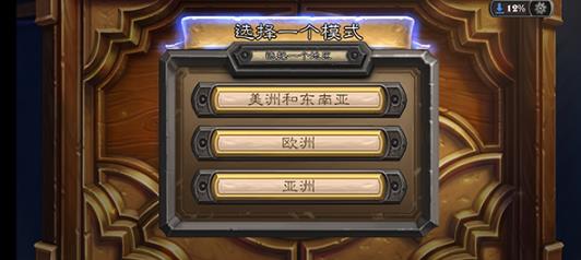 炉石传说台服