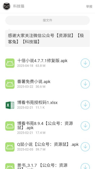 猫猫软件库