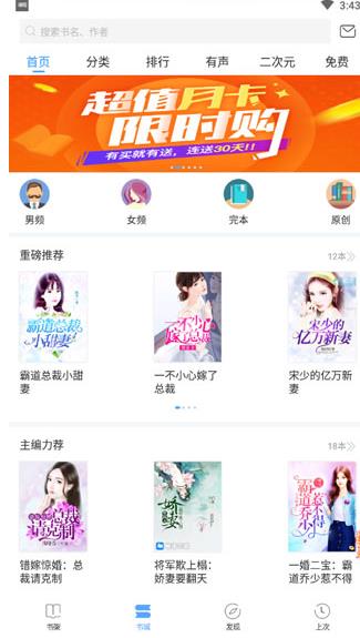 书生浏览器