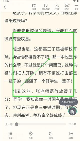 书生浏览器