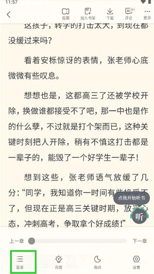 书生浏览器