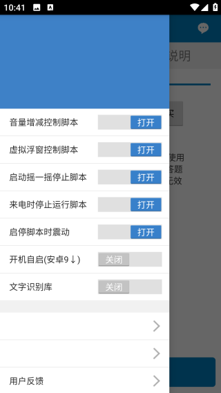 科举助手