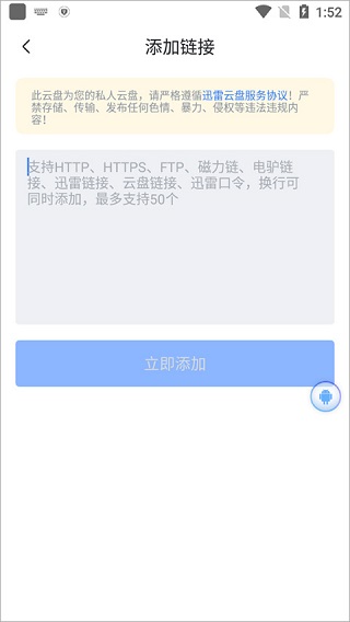 迷你讯雷