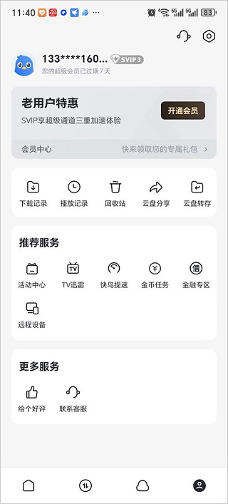 迷你讯雷