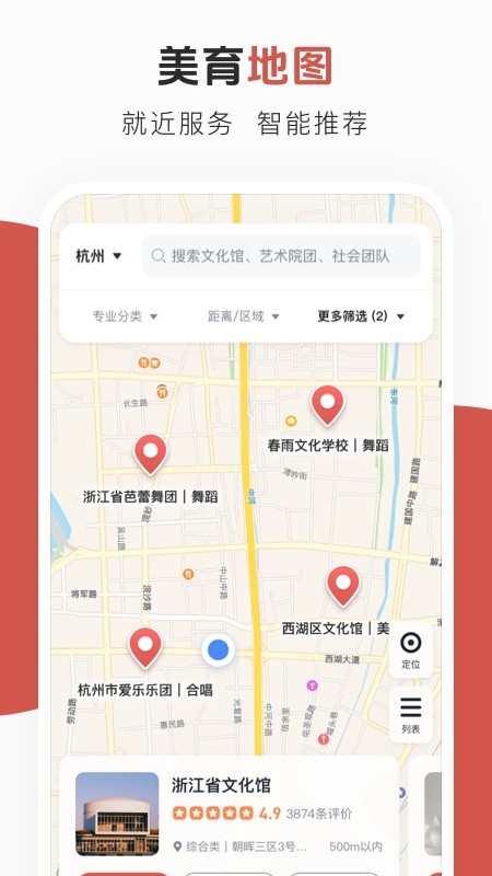 云端美育课堂截图1