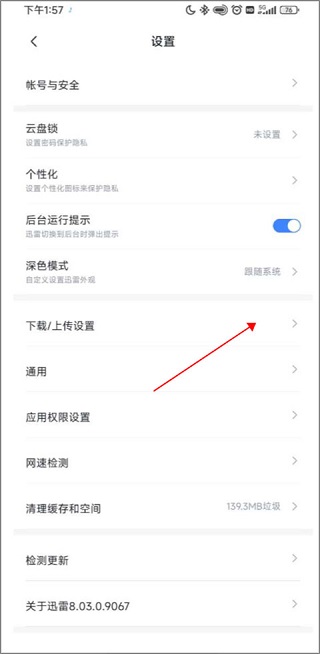 迷你讯雷