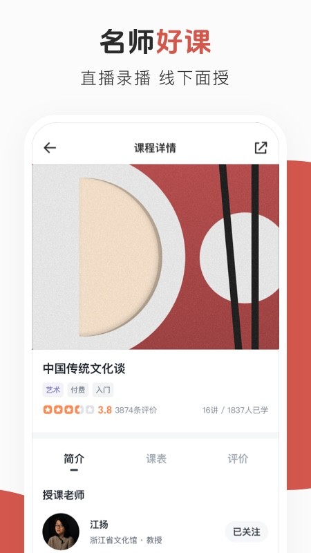 云端美育课堂截图2