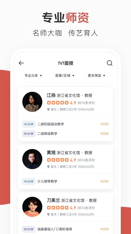 云端美育课堂截图3