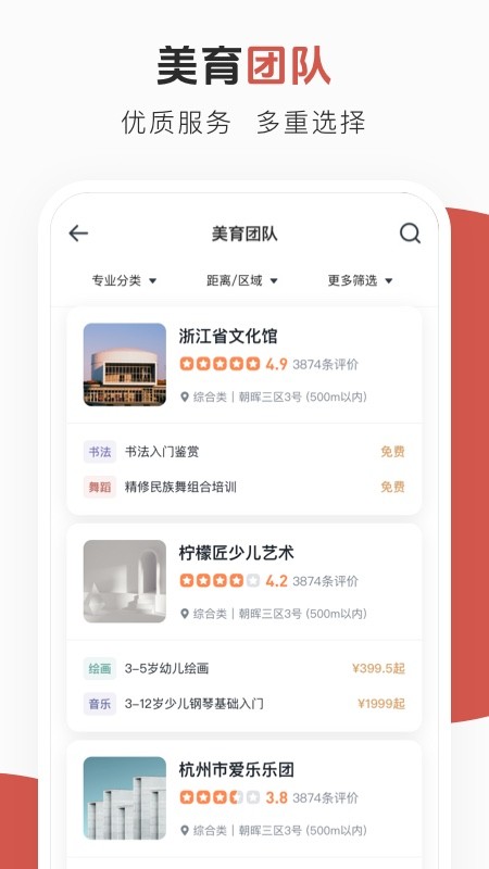 云端美育课堂截图4