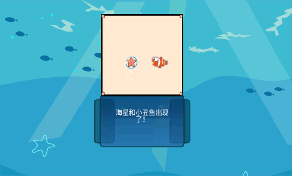 吞食鱼2中文版截图4