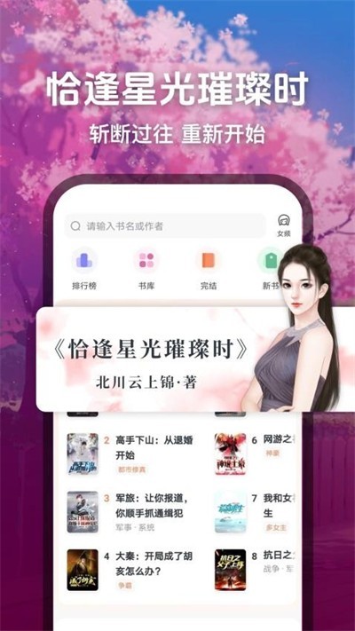 趣读免费小说截图2