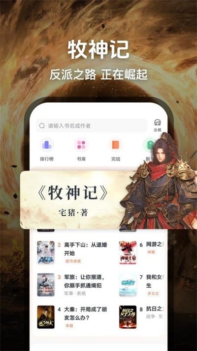 趣读免费小说截图4