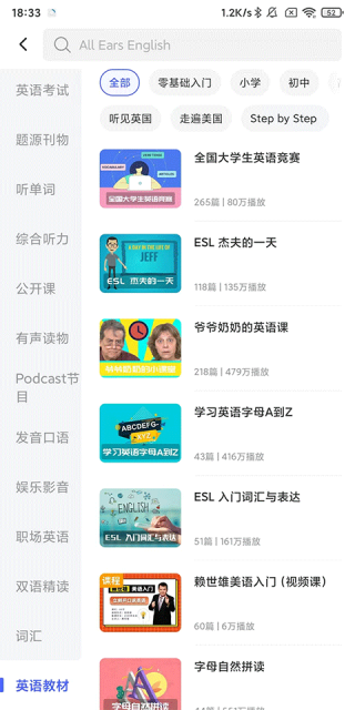 普特英语听力
