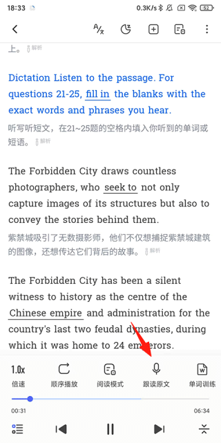 普特英语听力