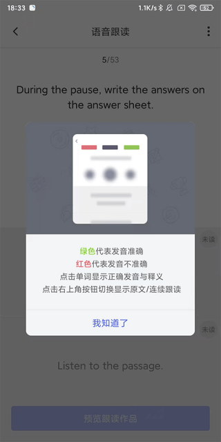 普特英语听力