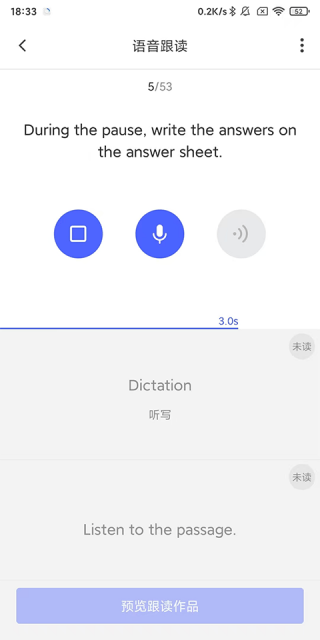普特英语听力