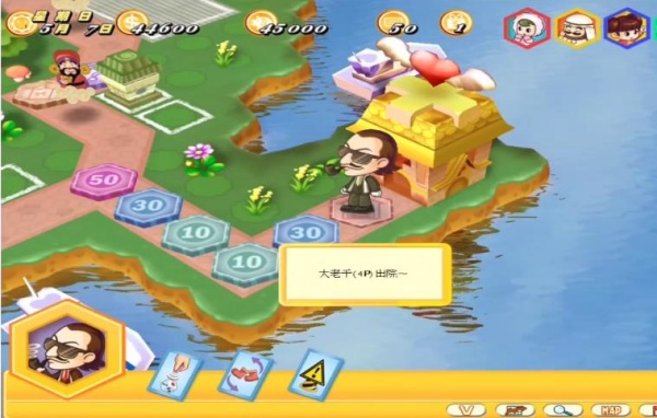 大富翁8