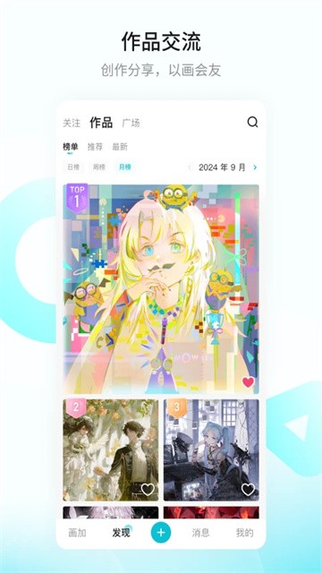 画加约稿截图1
