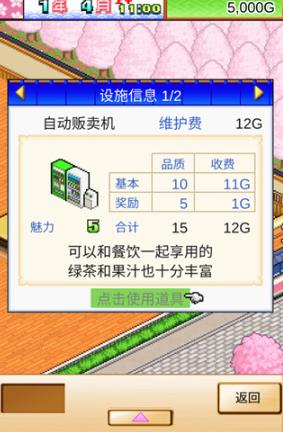 海鲜寿司物语