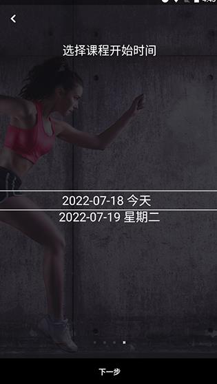 fittime睿健时代