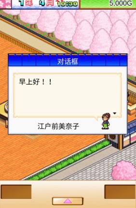 海鲜寿司物语