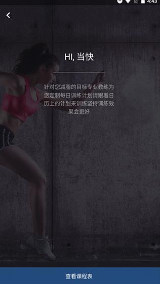 fittime睿健时代
