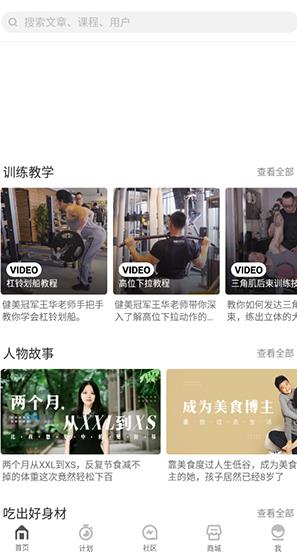 fittime睿健时代