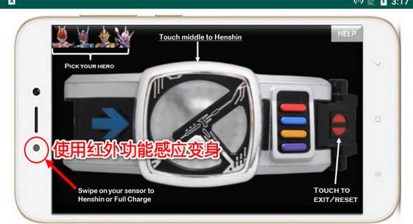 假面骑士电王模拟器