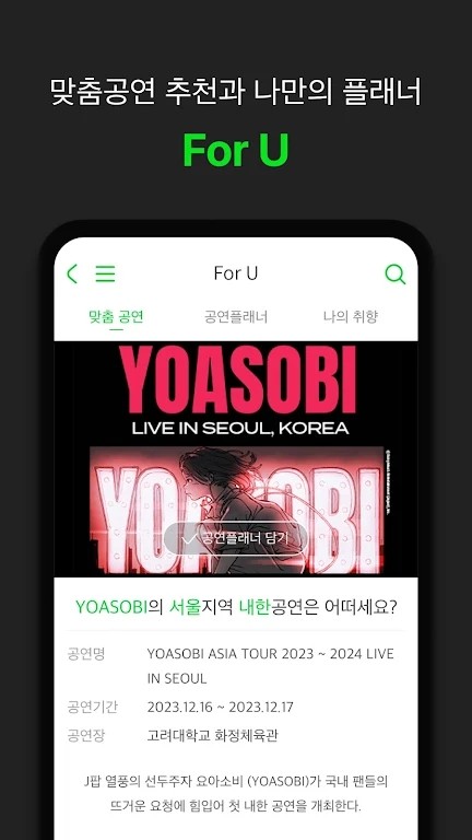 MelonTicket截图2