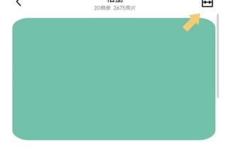 QQ空间手机版