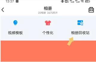 QQ空间手机版
