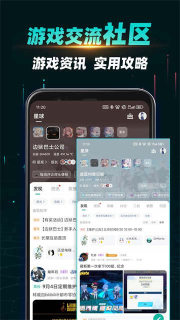 OurPlay加速器截图2