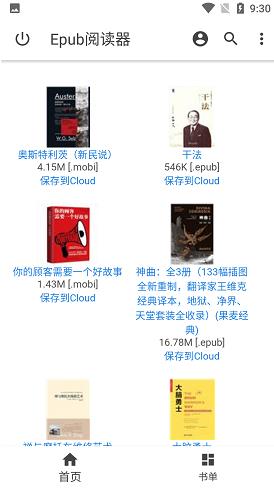 Epub阅读器