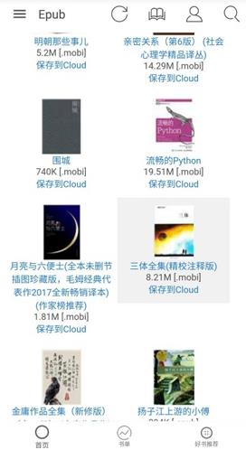 Epub阅读器