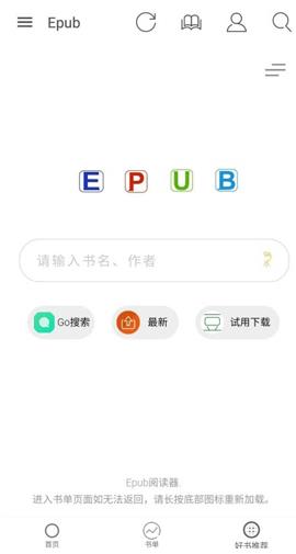 Epub阅读器