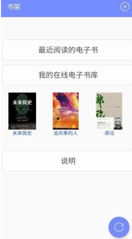 Epub阅读器