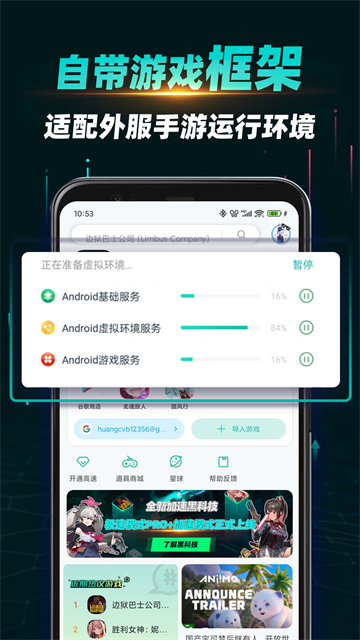 OurPlay加速器截图3