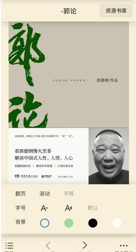 Epub阅读器