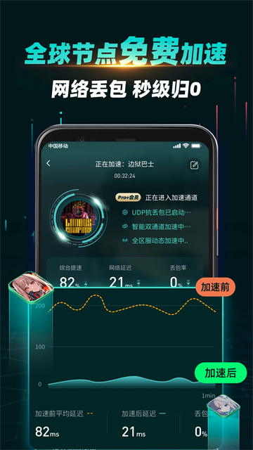 OurPlay加速器截图4