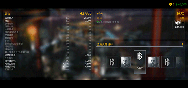 杀手47手游截图3