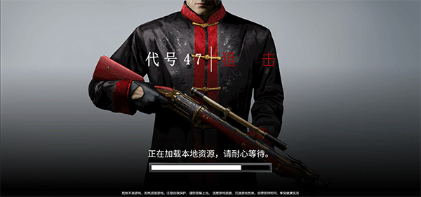 杀手47手游截图4