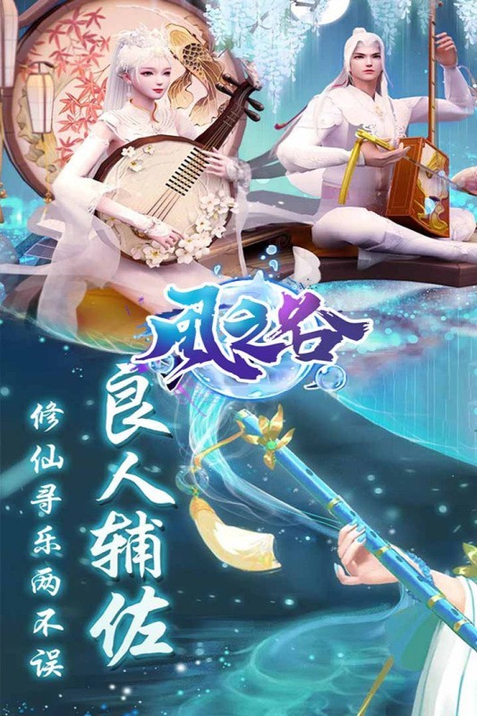 风之谷截图3