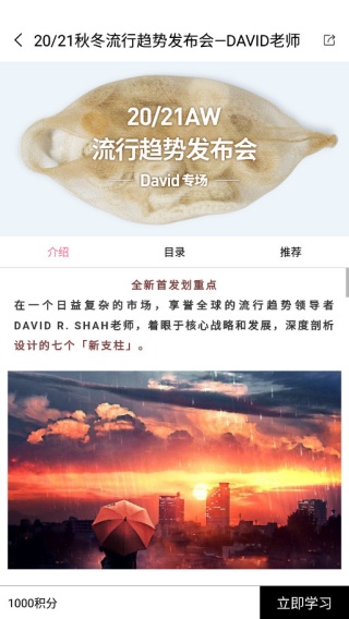 蝶讯网客户端