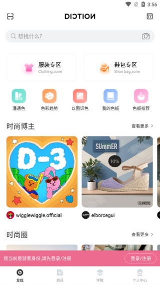 蝶讯网客户端